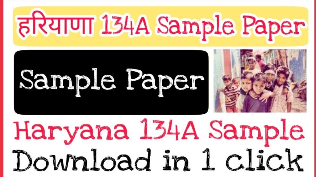 Haryana 134A Sample Paper 2nd to 12th Class Available Now 2021