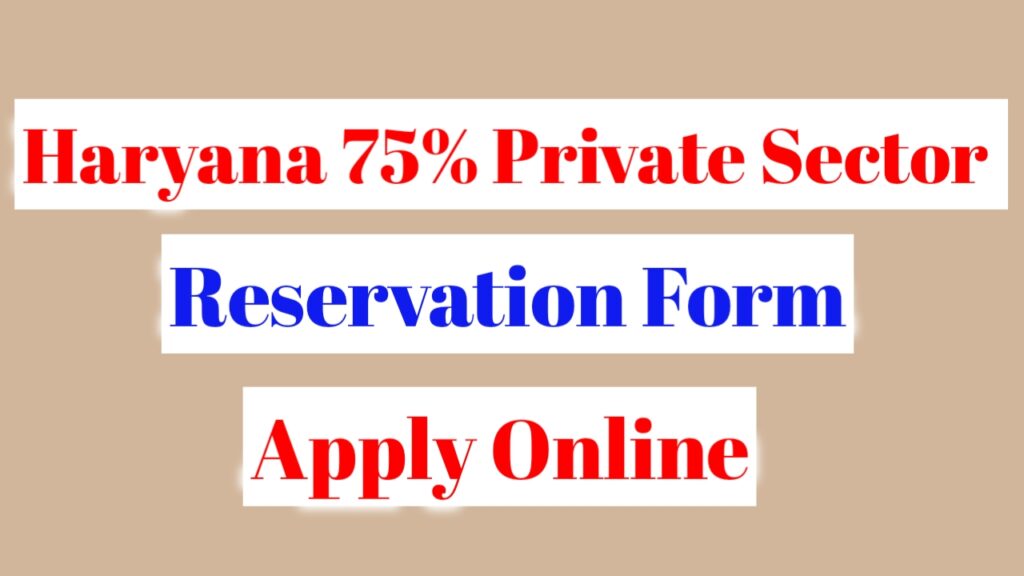 Haryana 75% Private Sector Reservation Form