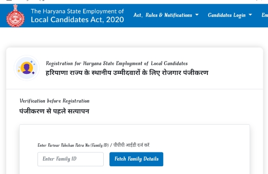 Haryana 75% Private Sector Reservation Form