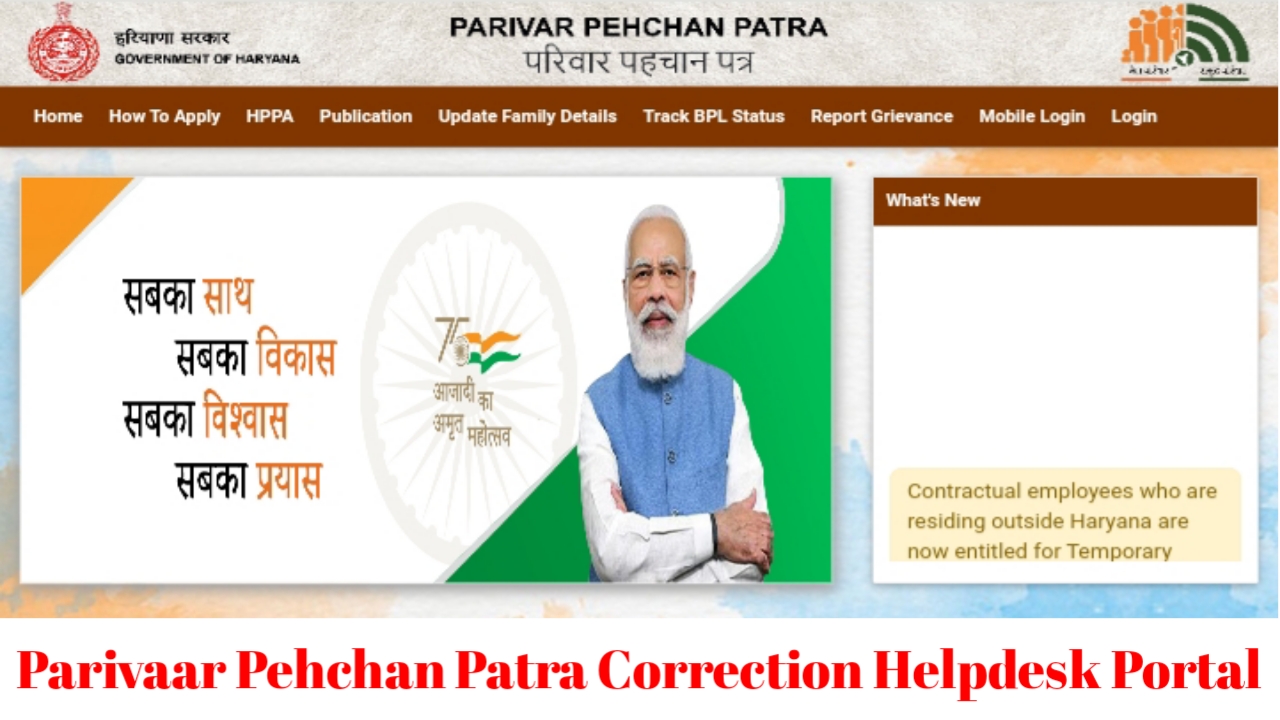 Parivaar Pehchan Patra Income Verification Status Check Online - देखिए आपकी इनकम वेरिफिकेशन हो चुकी या नहीं