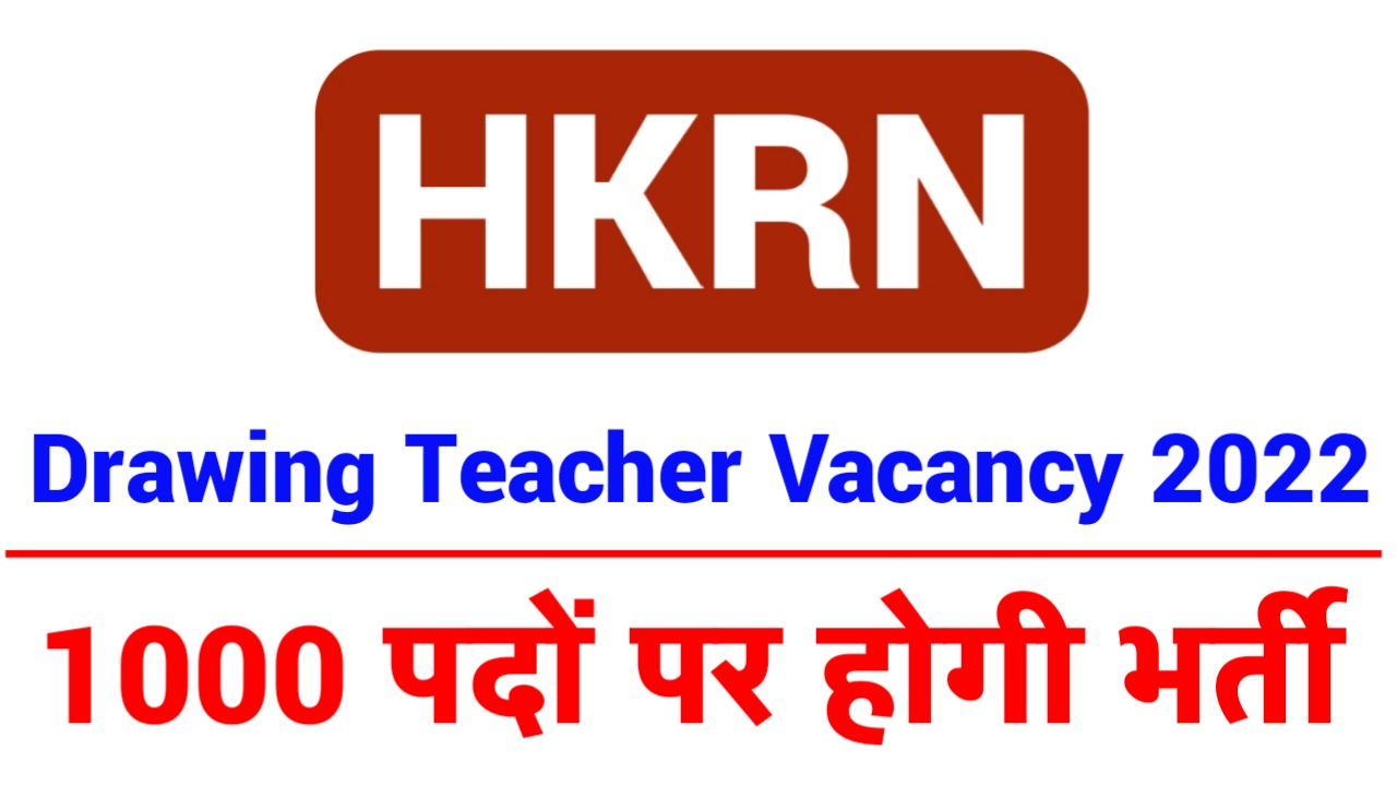 HKRN Drawing Teacher Vacancy 2022 – 1000 पदों पर होगी भर्ती