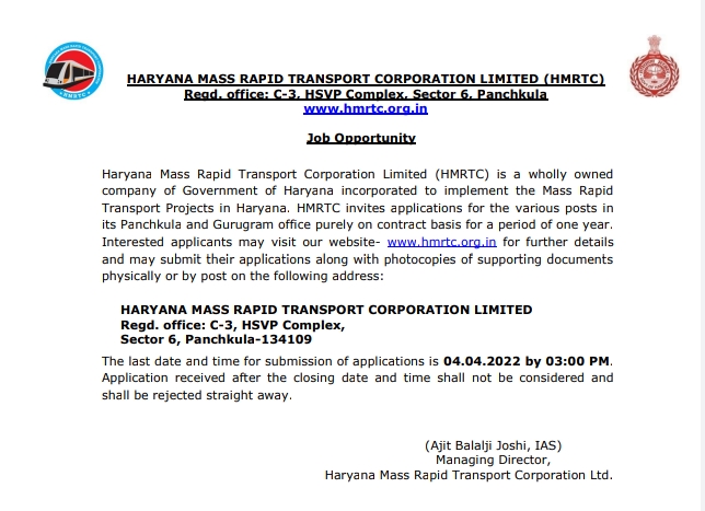 Haryana Mass Rapid Transport Corporation Vacancy 2022