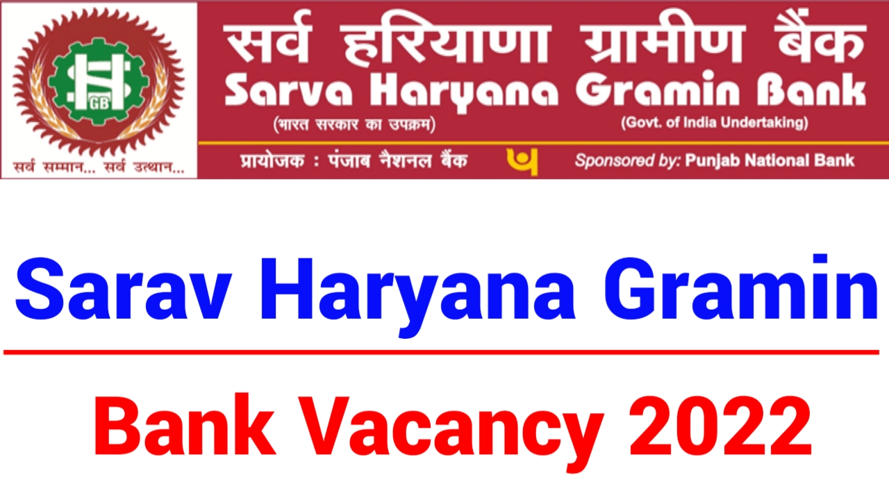 Sarav Haryana Gramin Bank Vacancy 2022