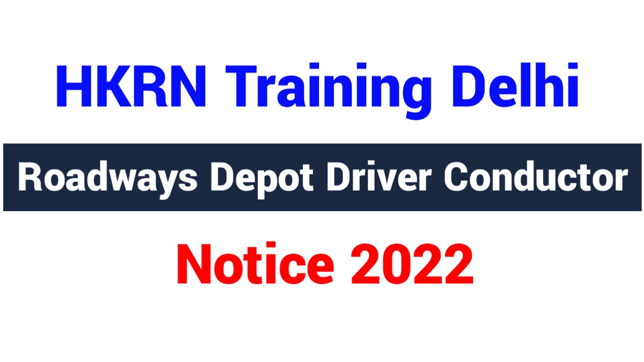 HKRN Training Panipat Roadways Depot Driver Conductor & ITI Pass Helper Notice 2022