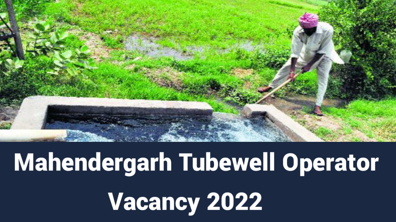 Mahendergarh Tubewell Operator Vacancy 2022