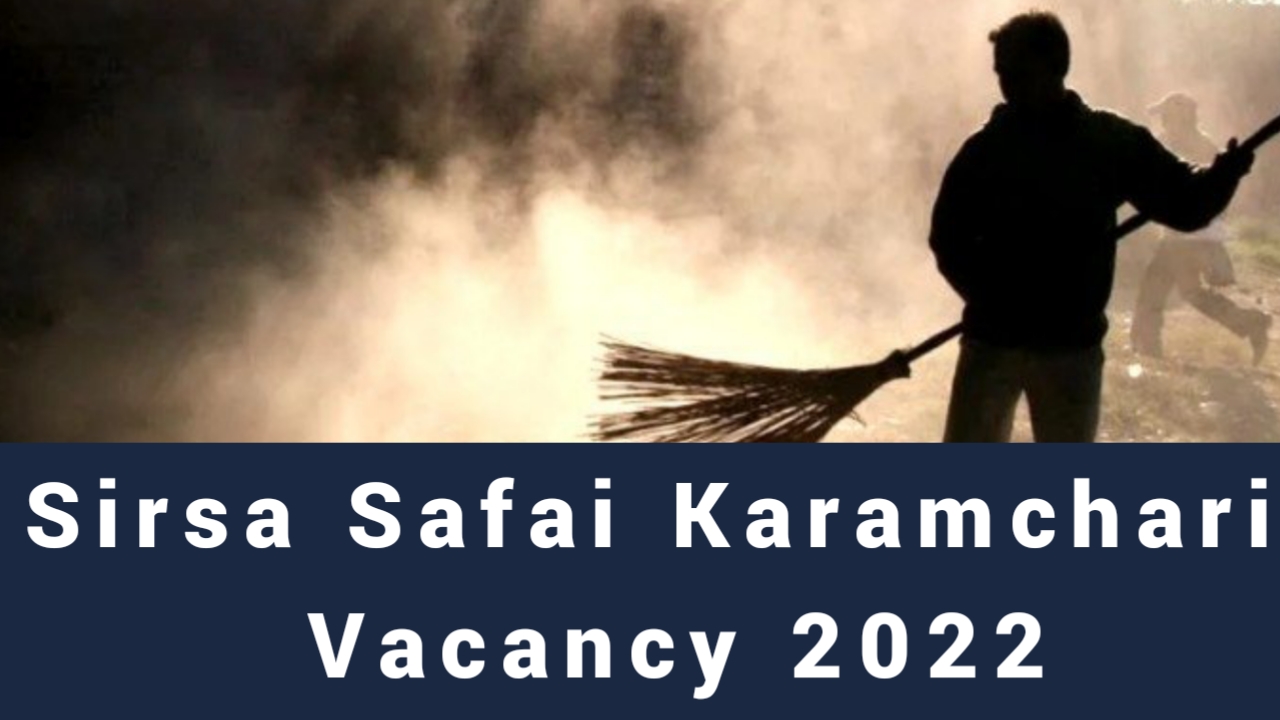 Sirsa Safai Karamchari Vacancy 2022