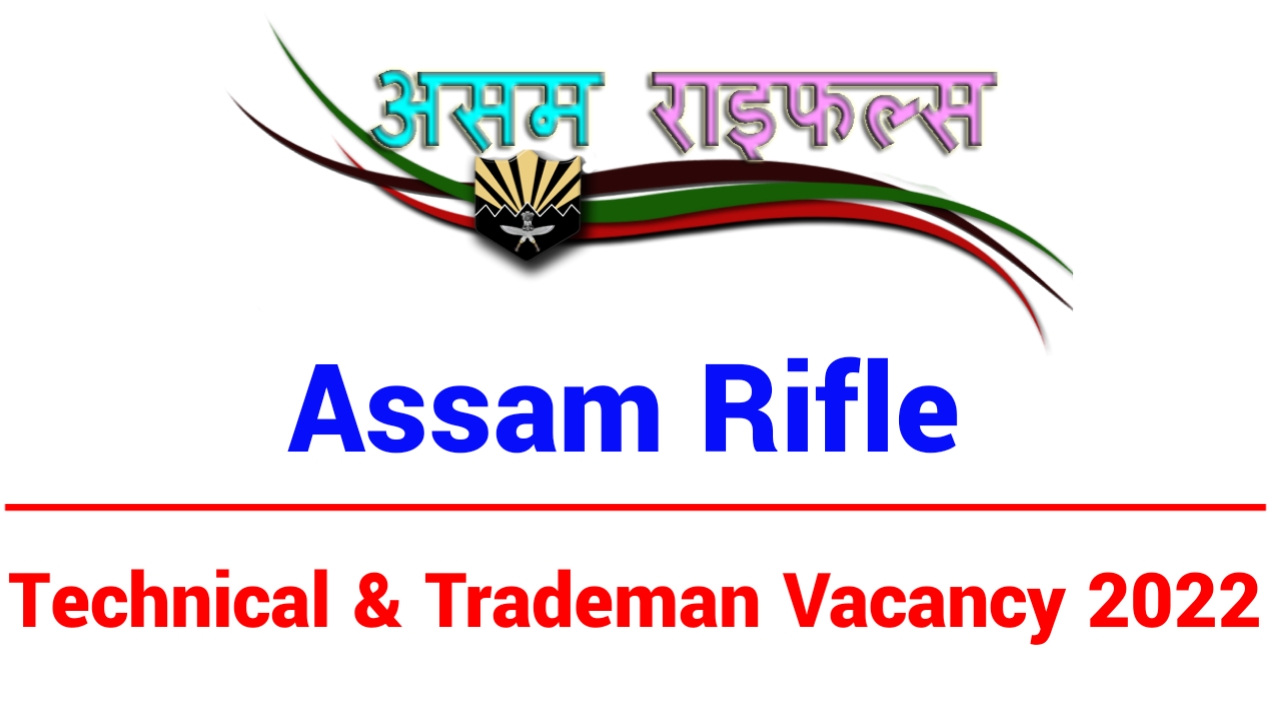 Assam Rifles Technical and Tradesman Vacancy 2022