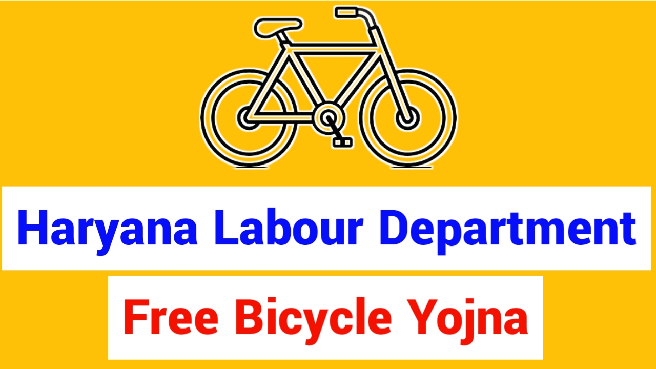 Haryana Labour Department Free Bicycle Yojna 2022