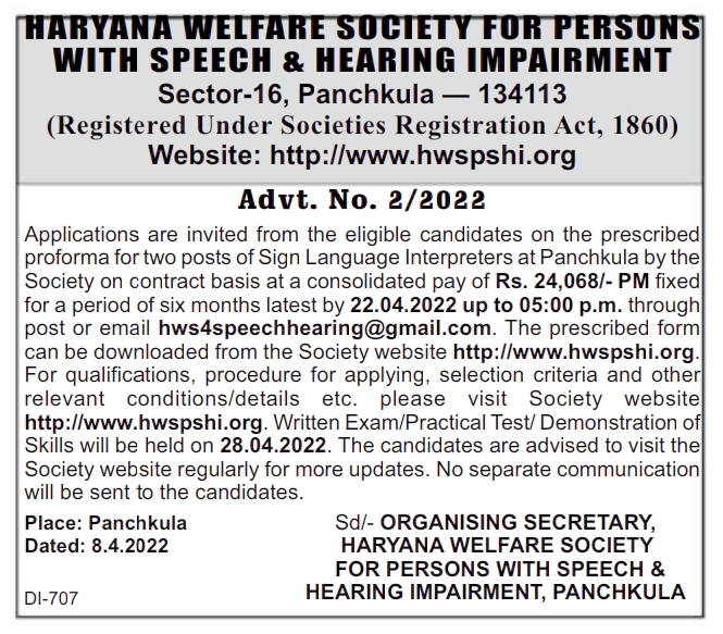 Haryana Welfare Society Vacancy 2022