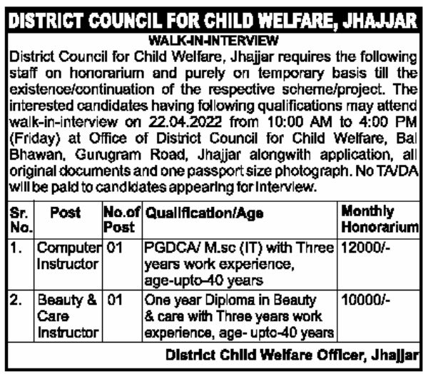 District Council Child Welfare Jhajjar Vacancy 2022