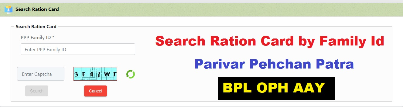 Search Ration Card Deatils by Family Id - Parivar Pehchan Patra (PPP)