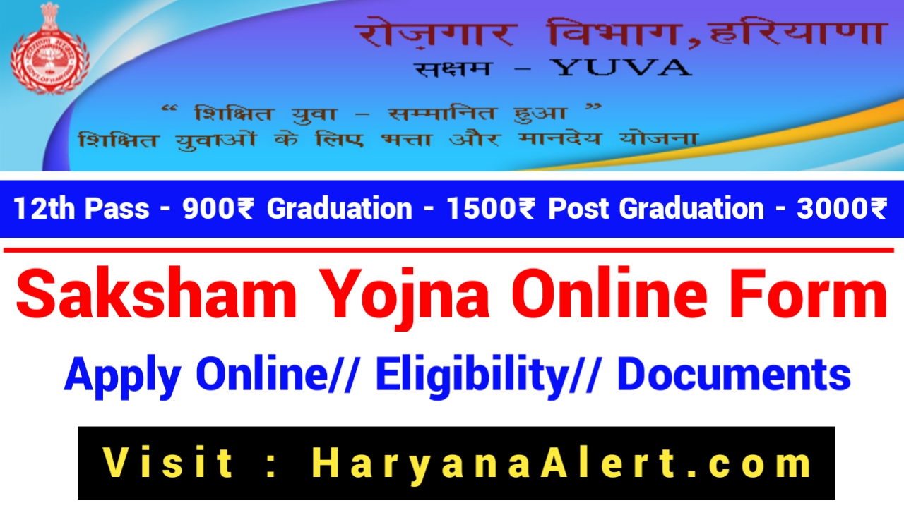 Haryana Saksham Yojana Online Form 2022