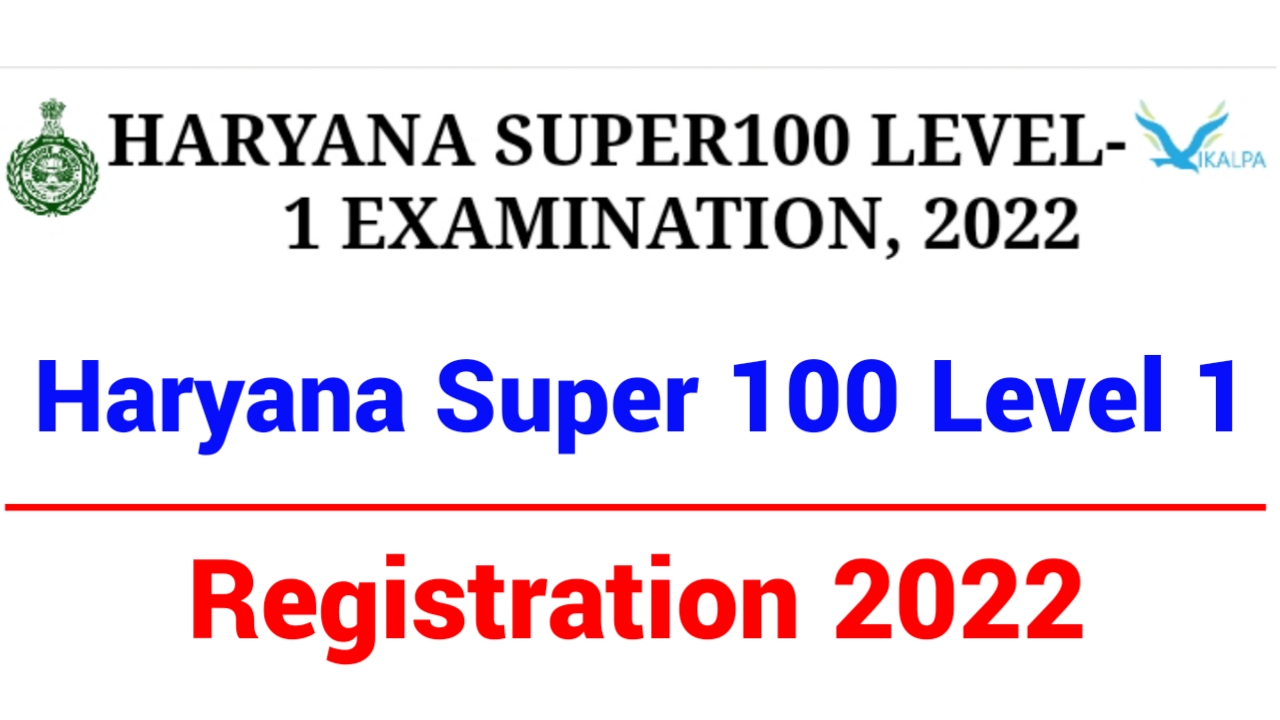 Haryana Super 100 Scheme Registration 2022