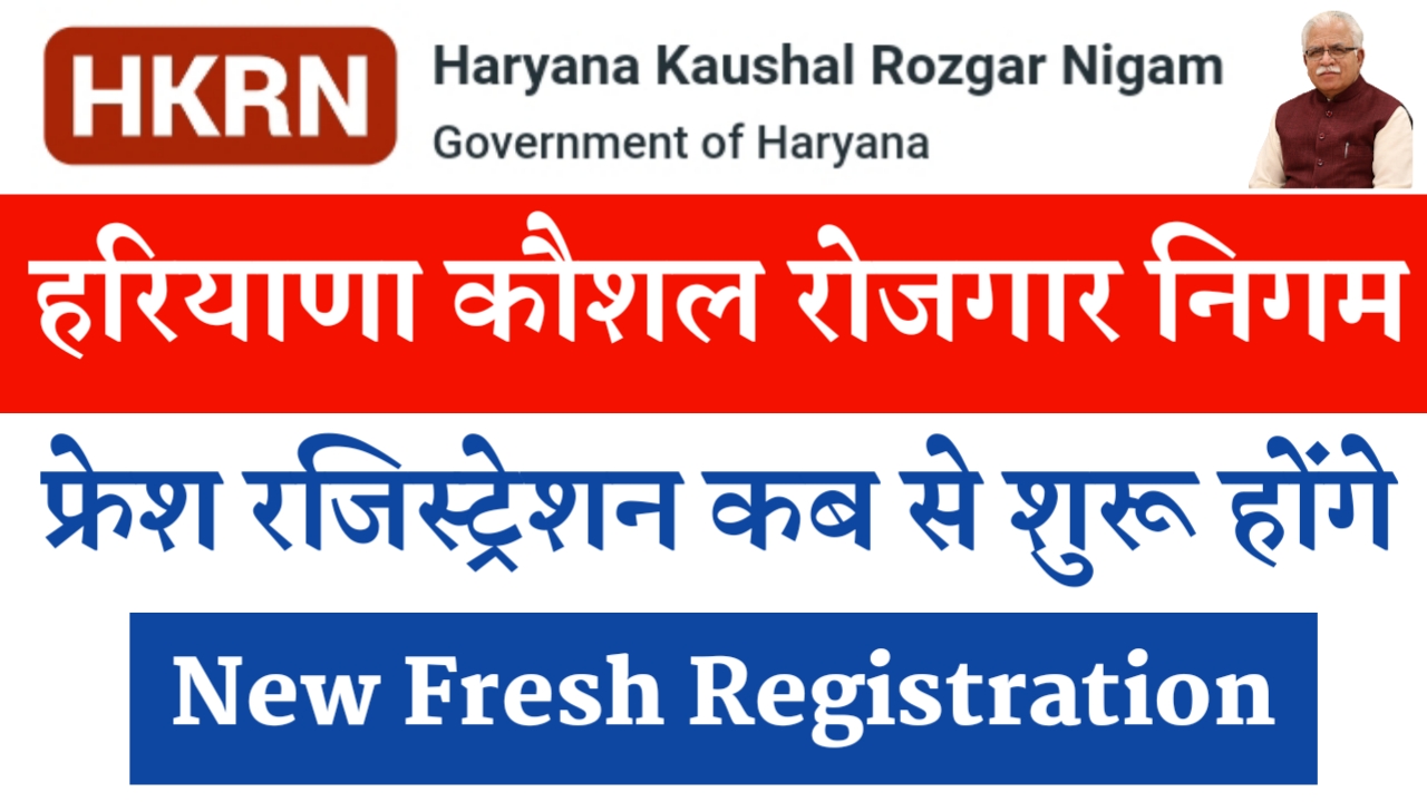 HKRN Fresh Registration 2022