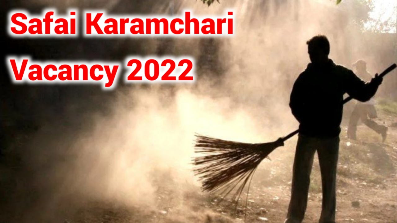 Gram Panchayat Sindhad Safai Karamchari Vacancy 2022