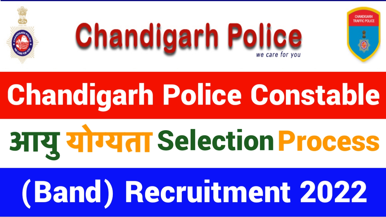 Chandigarh Police Constable Band Recruitment 2022
