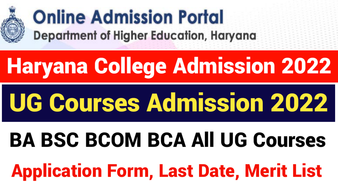 Haryana College UG Admission 2022