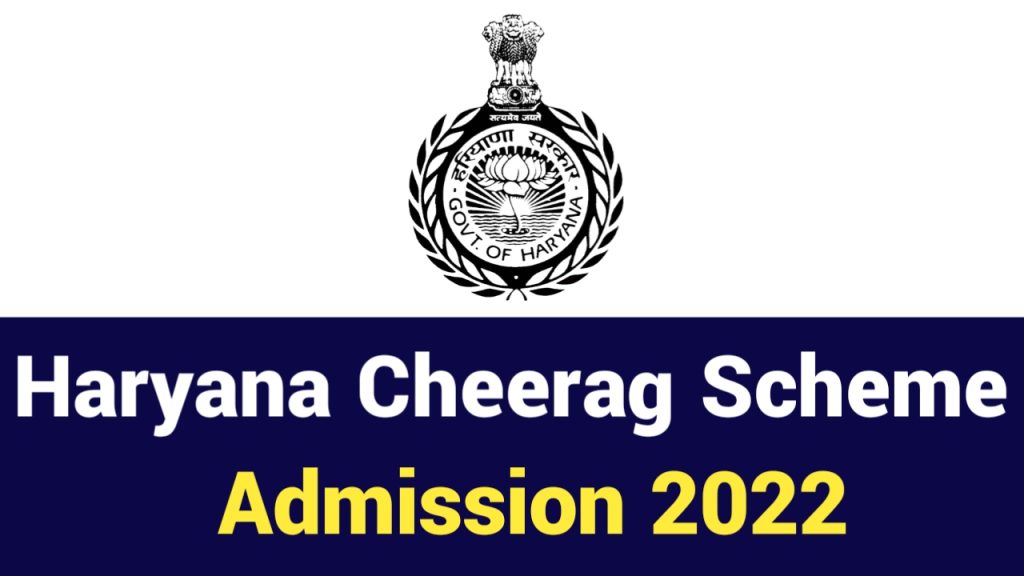 Haryana Cheerag Scheme Admission 2022