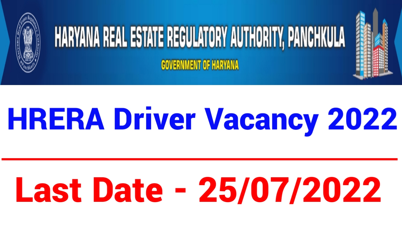 HRERA Driver Vacancy 2022