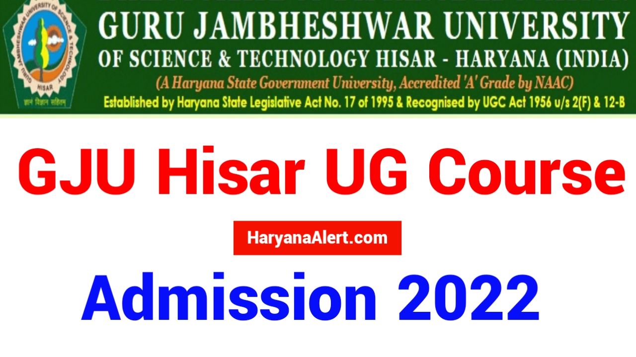 GJU Hisar UG Course Admission 2022