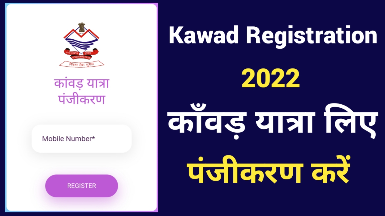 Kawad Registration 2022