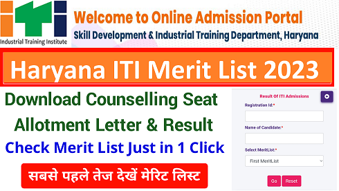 Haryana ITI Merit List 2023