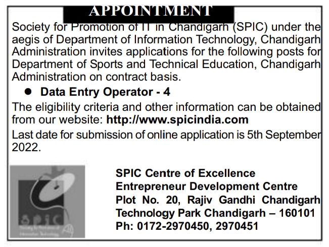 SPIC Data Entry Operator Recruitment 2022