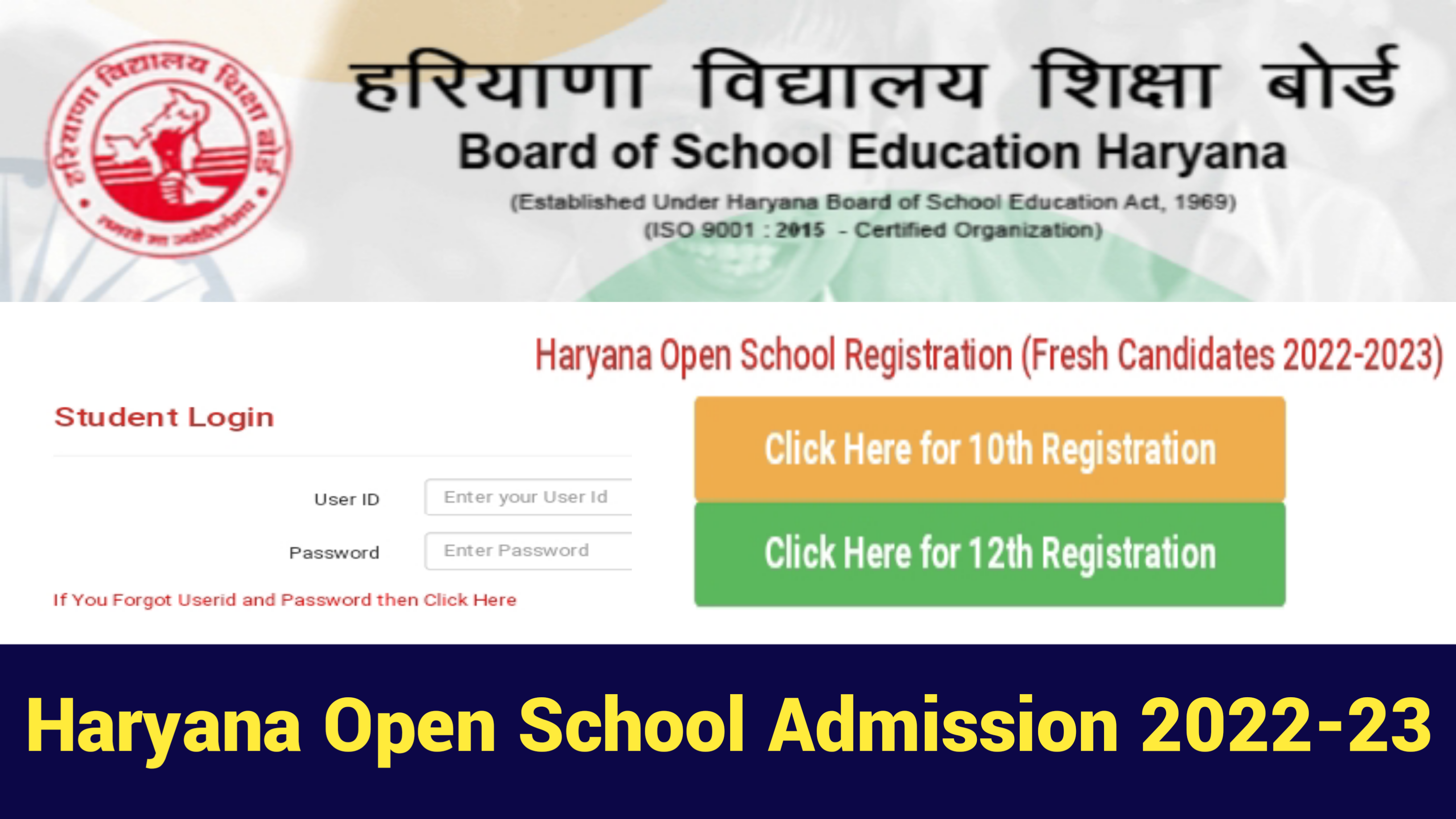 Haryana Open School Admission 2022-23