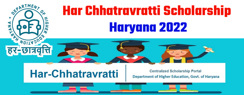 Har Chhatravratti Scholarship Haryana 2022