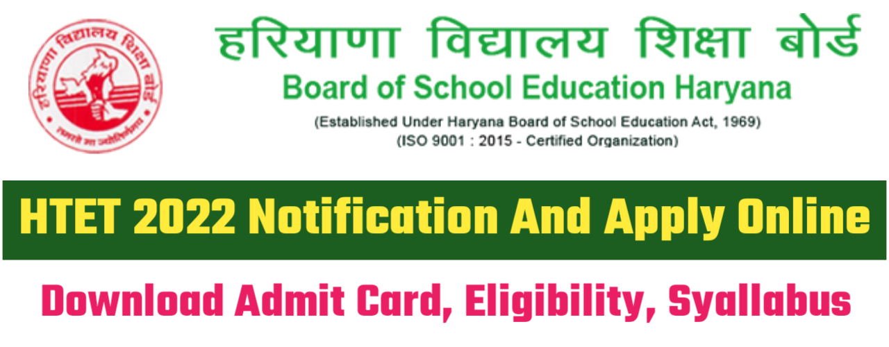 HTET 2022 Notification And Apply Online