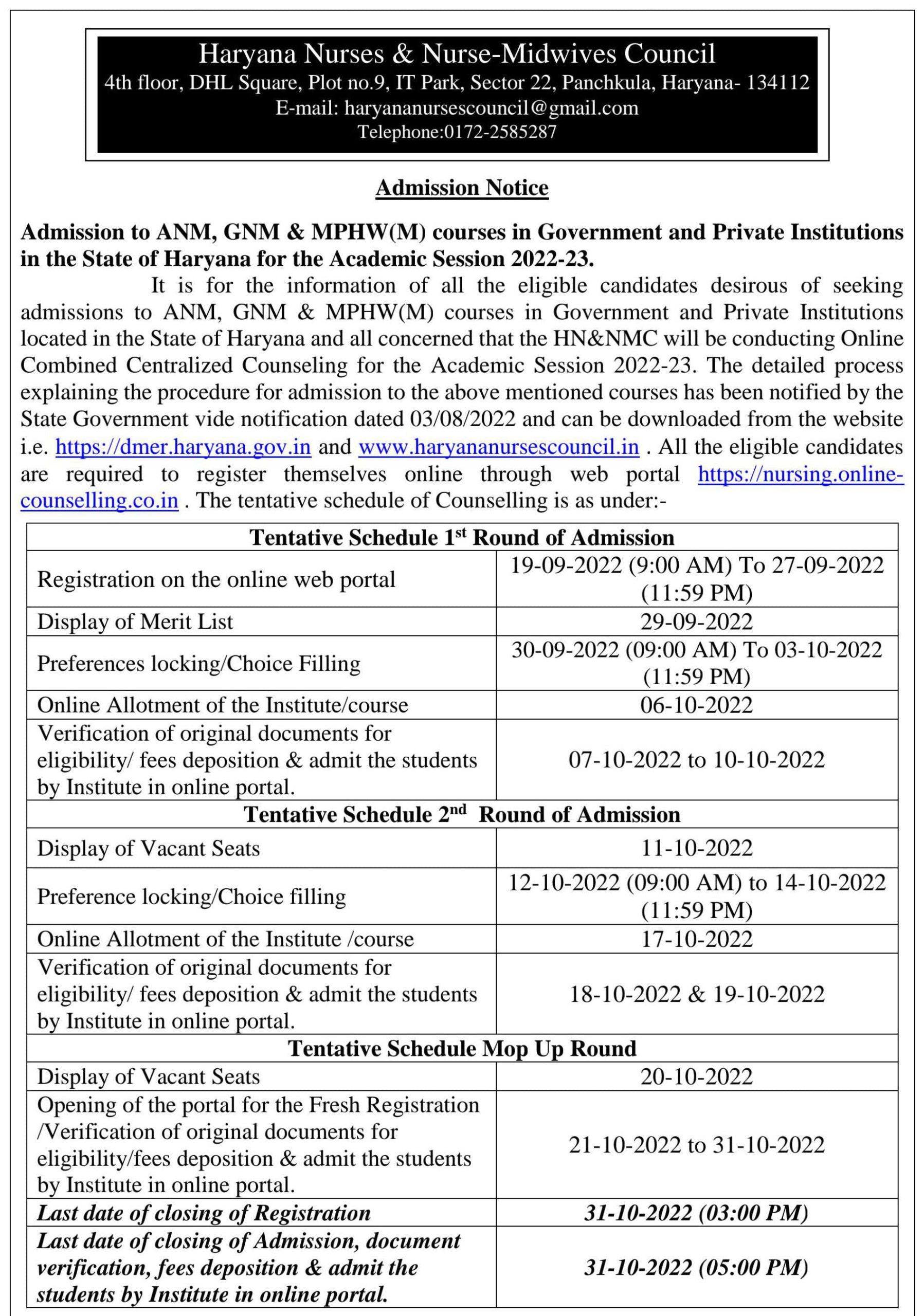Haryana ANM, GNM & MPHW Online Admission Form 2022-23