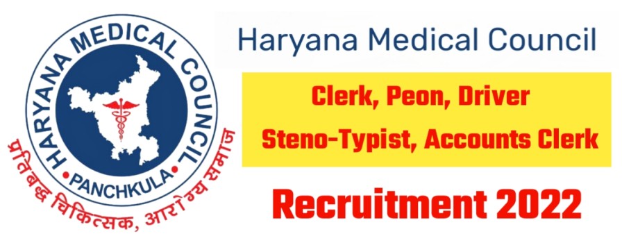 Haryana Medical Council Recruitment 2022