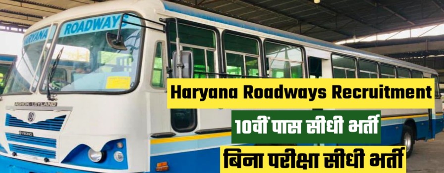 Kaithal Roadways Recruitment 2023