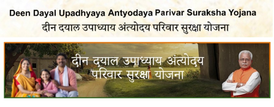 Deen Dayal Upadhyaya Antyodaya Parivar Suraksha Yojana