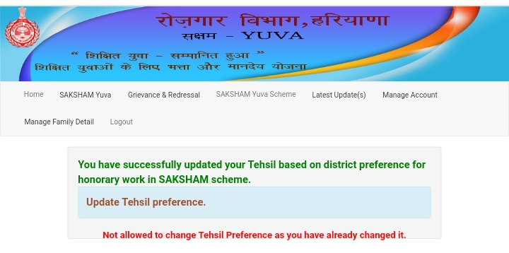 Saksham Yojana Update Tehsil Preference