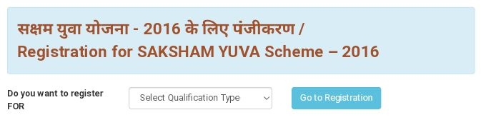 Saksham Yojana Online Form