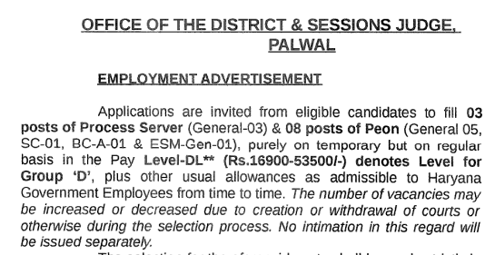 Palwal Court Recruitment 2023