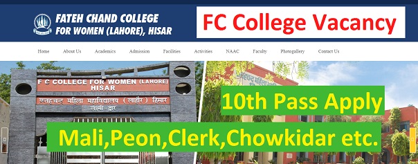 FC College Hisar Vacancy 2023