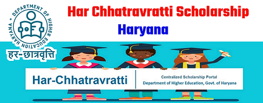 Haryana Post Matric Scholarship