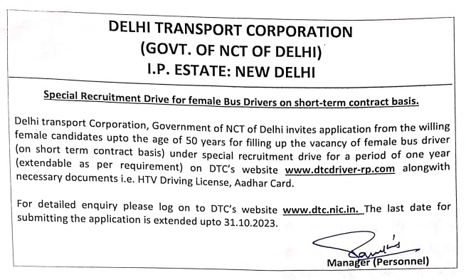DTC Bus Driver Vacancy 2023
