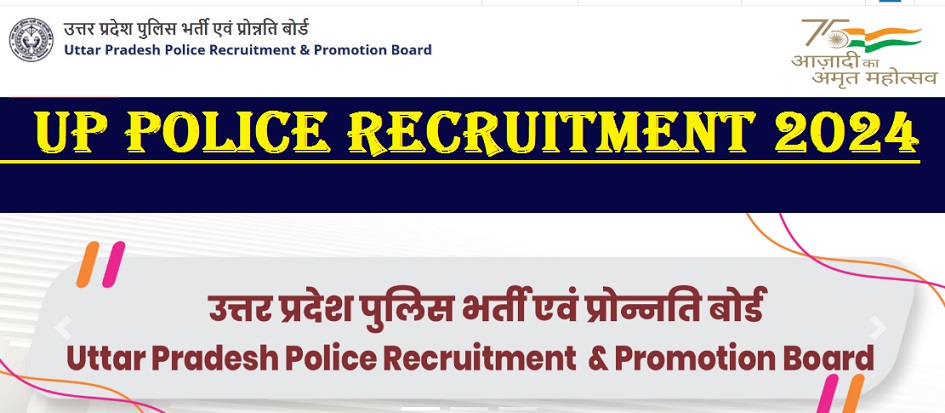 UP Police Recruitment 2024